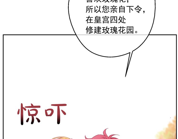 某天成为公主韩漫全集-第二季 第2话 珍妮的信无删减无遮挡章节图片 