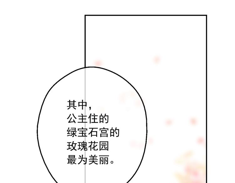 某天成为公主韩漫全集-第二季 第2话 珍妮的信无删减无遮挡章节图片 