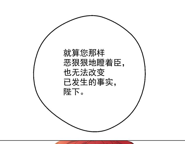 某天成为公主韩漫全集-第二季 第2话 珍妮的信无删减无遮挡章节图片 
