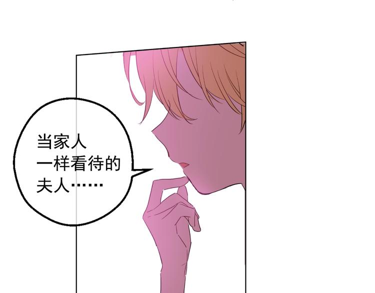某天成为公主韩漫全集-第二季 第2话 珍妮的信无删减无遮挡章节图片 