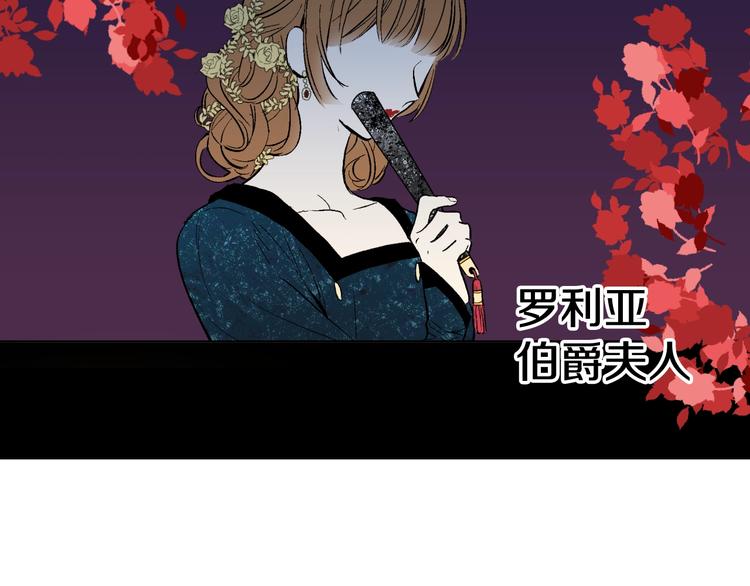 某天成为公主韩漫全集-第二季 第2话 珍妮的信无删减无遮挡章节图片 