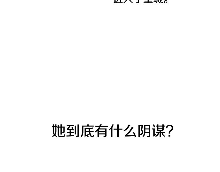 某天成为公主韩漫全集-第二季 第2话 珍妮的信无删减无遮挡章节图片 