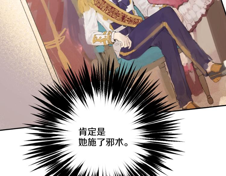 某天成为公主韩漫全集-第二季 第2话 珍妮的信无删减无遮挡章节图片 