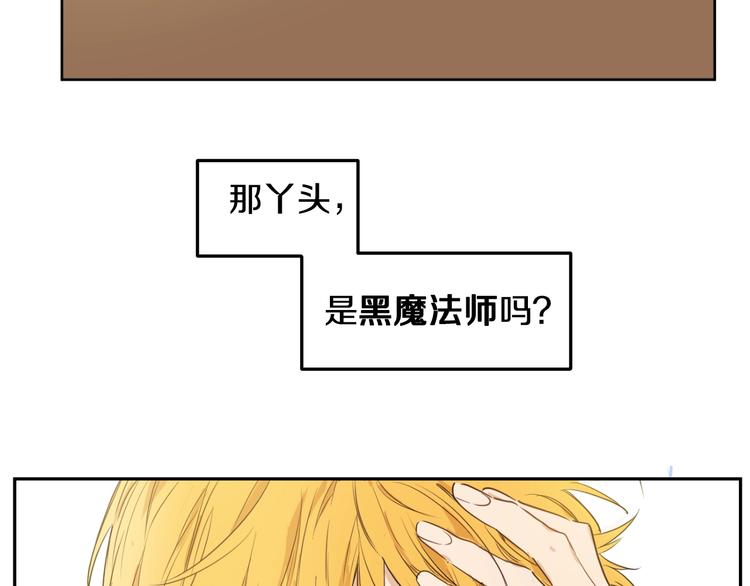 某天成为公主韩漫全集-第二季 第2话 珍妮的信无删减无遮挡章节图片 