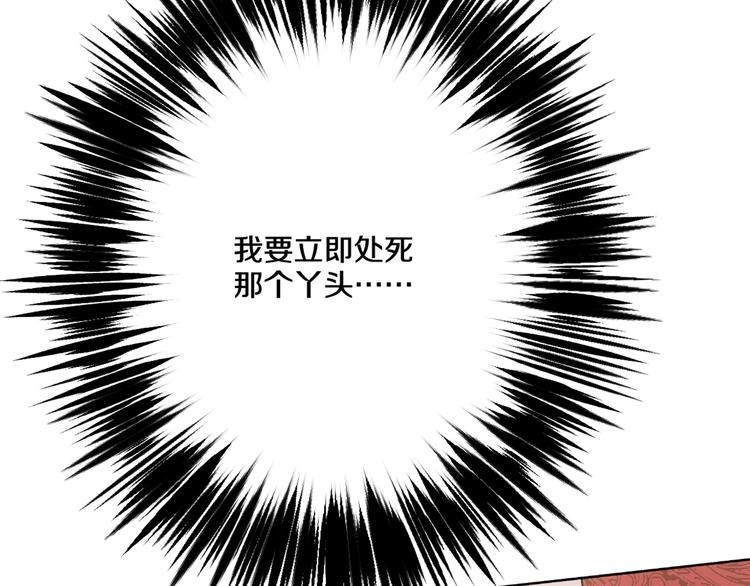 某天成为公主韩漫全集-第二季 第2话 珍妮的信无删减无遮挡章节图片 