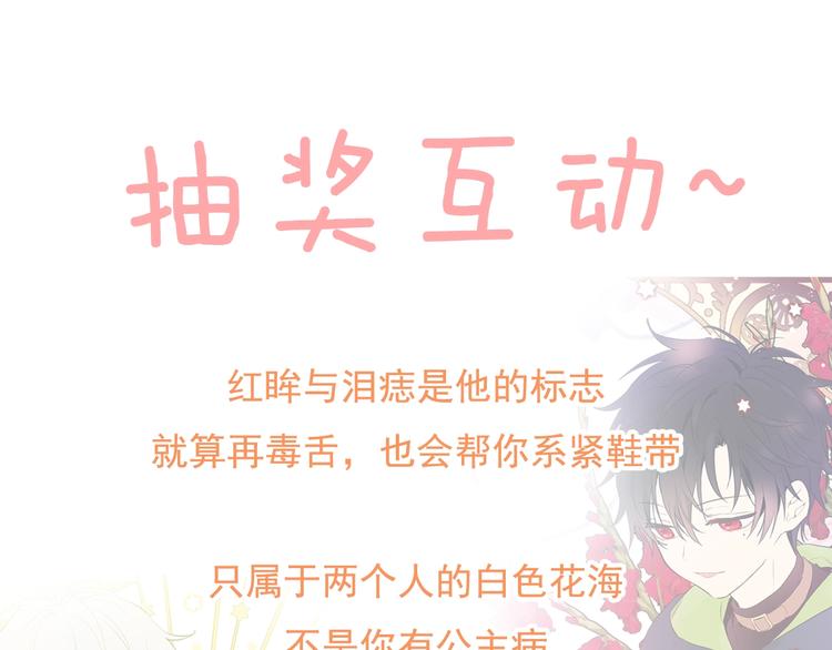 某天成为公主韩漫全集-第二季 第2话 珍妮的信无删减无遮挡章节图片 