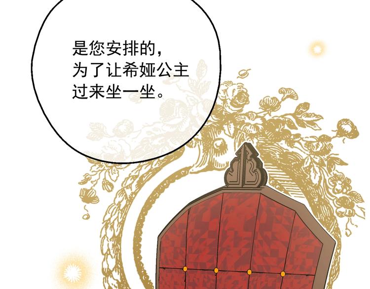 某天成为公主韩漫全集-第二季 第2话 珍妮的信无删减无遮挡章节图片 