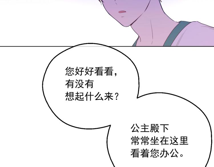 某天成为公主韩漫全集-第二季 第2话 珍妮的信无删减无遮挡章节图片 