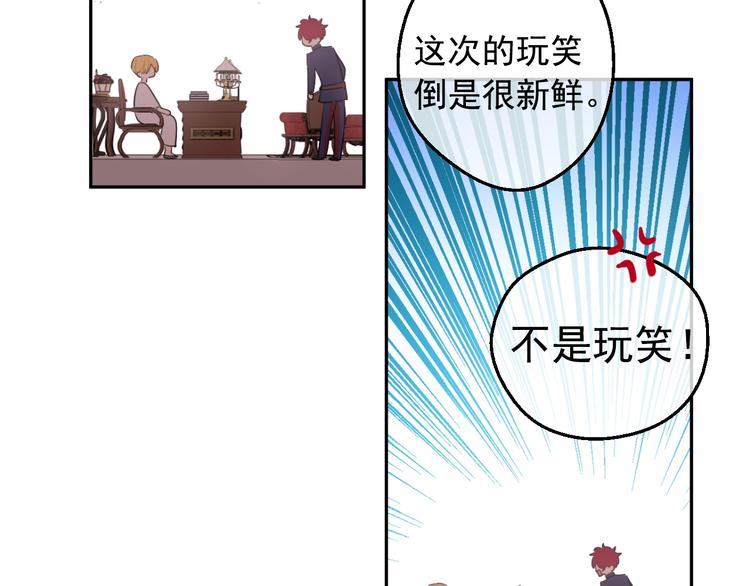 某天成为公主韩漫全集-第二季 第2话 珍妮的信无删减无遮挡章节图片 