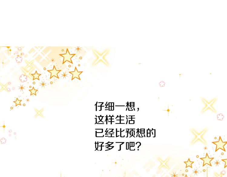 某天成为公主韩漫全集-第二季 第2话 珍妮的信无删减无遮挡章节图片 