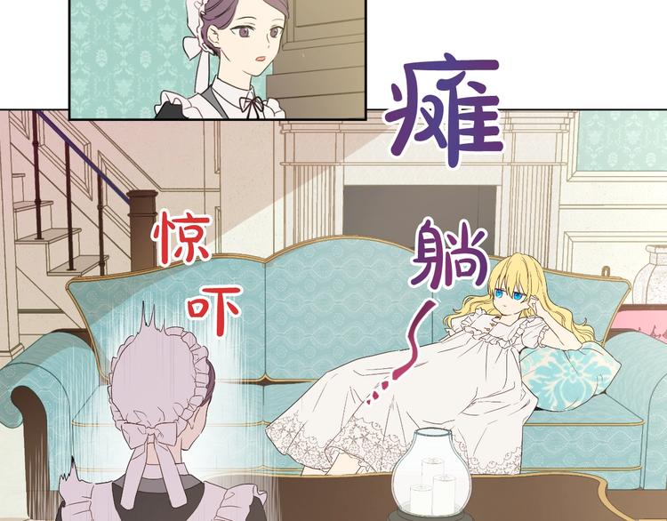 某天成为公主韩漫全集-第二季 第2话 珍妮的信无删减无遮挡章节图片 