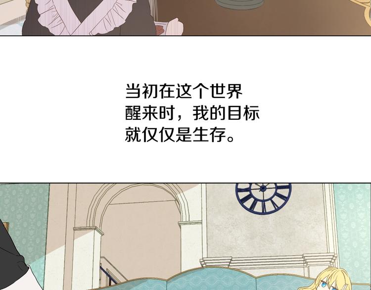某天成为公主韩漫全集-第二季 第2话 珍妮的信无删减无遮挡章节图片 