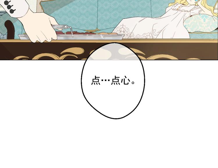 某天成为公主韩漫全集-第二季 第2话 珍妮的信无删减无遮挡章节图片 