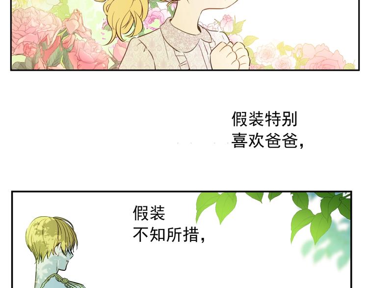 某天成为公主韩漫全集-第二季 第2话 珍妮的信无删减无遮挡章节图片 