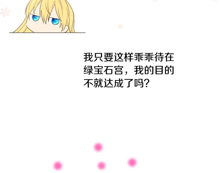 某天成为公主韩漫全集-第二季 第2话 珍妮的信无删减无遮挡章节图片 