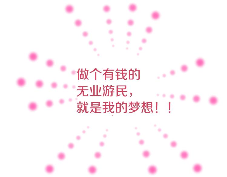 某天成为公主韩漫全集-第二季 第2话 珍妮的信无删减无遮挡章节图片 