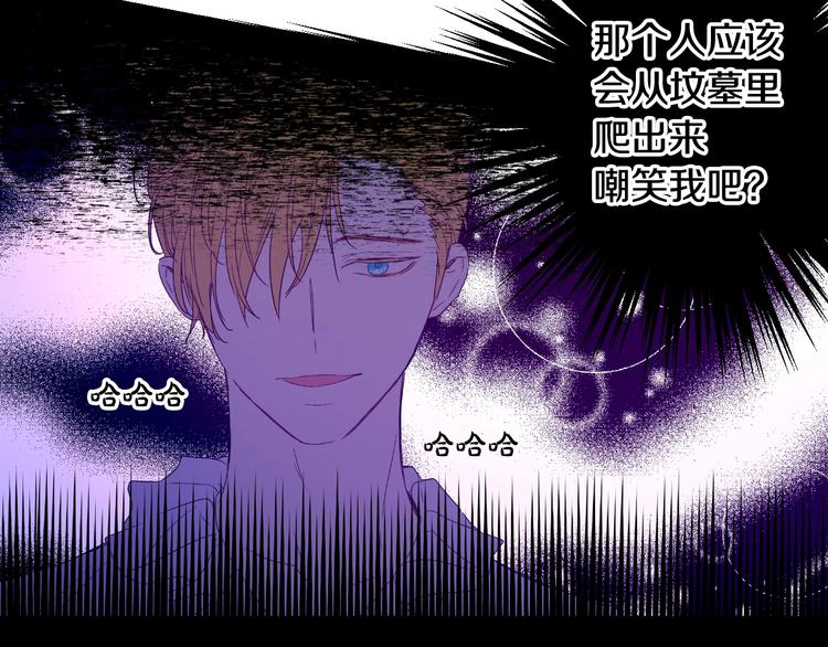 某天成为公主韩漫全集-第二季 第2话 珍妮的信无删减无遮挡章节图片 