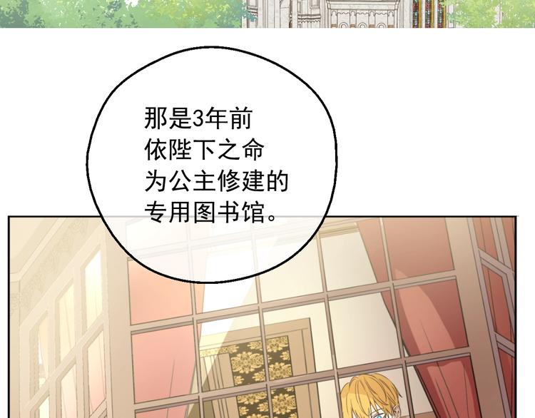 某天成为公主韩漫全集-第二季 第2话 珍妮的信无删减无遮挡章节图片 