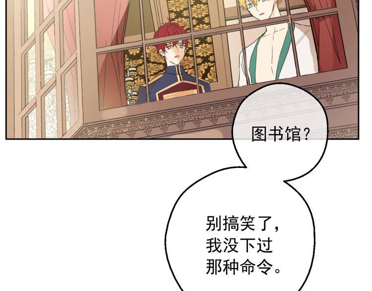 某天成为公主韩漫全集-第二季 第2话 珍妮的信无删减无遮挡章节图片 