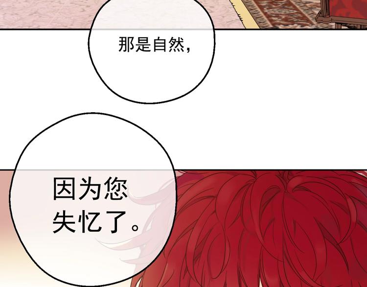 某天成为公主韩漫全集-第二季 第2话 珍妮的信无删减无遮挡章节图片 