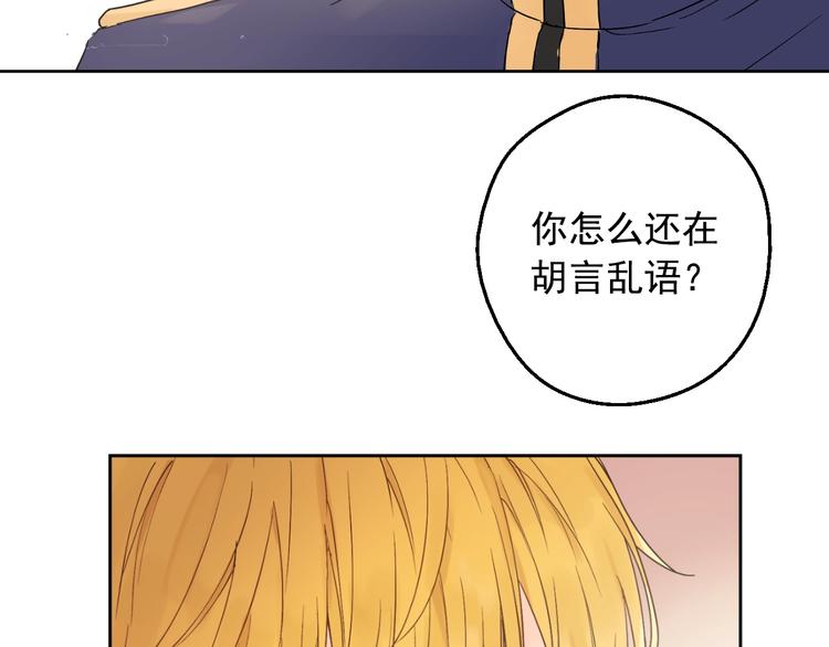 某天成为公主韩漫全集-第二季 第2话 珍妮的信无删减无遮挡章节图片 