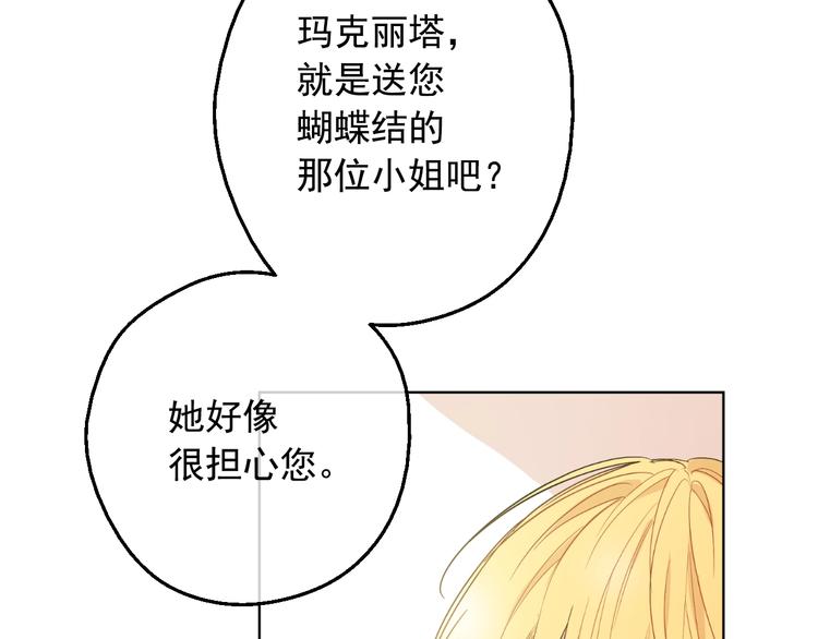 某天成为公主韩漫全集-第二季 第2话 珍妮的信无删减无遮挡章节图片 