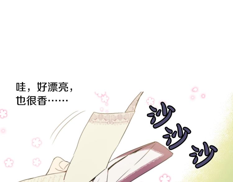 某天成为公主韩漫全集-第二季 第2话 珍妮的信无删减无遮挡章节图片 