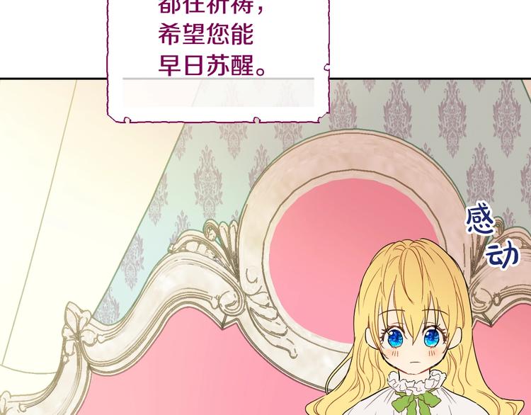 某天成为公主韩漫全集-第二季 第2话 珍妮的信无删减无遮挡章节图片 
