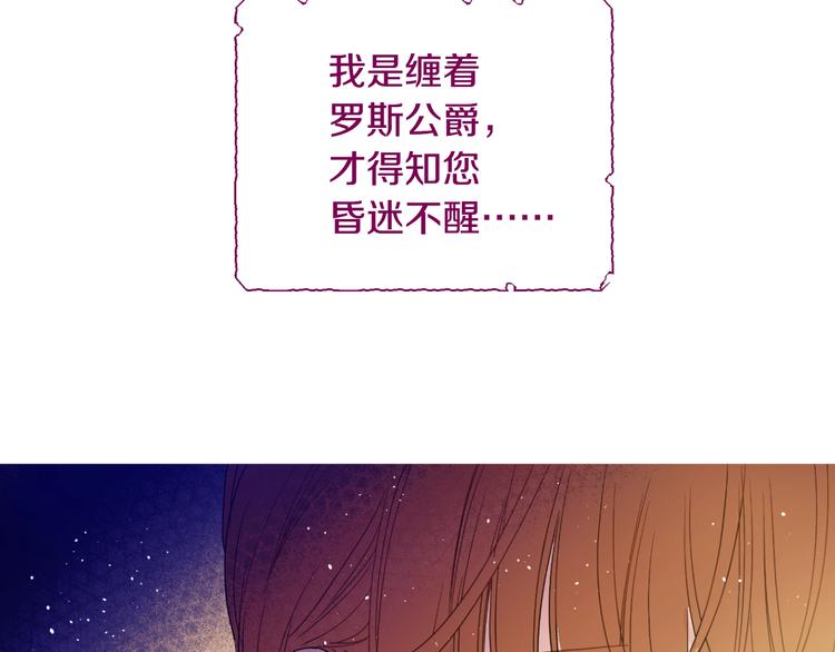 某天成为公主韩漫全集-第二季 第2话 珍妮的信无删减无遮挡章节图片 