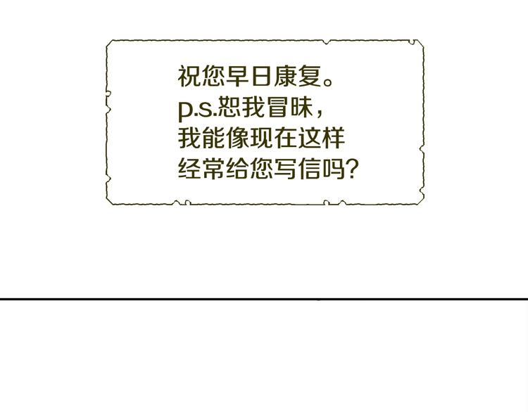 某天成为公主韩漫全集-第二季 第2话 珍妮的信无删减无遮挡章节图片 
