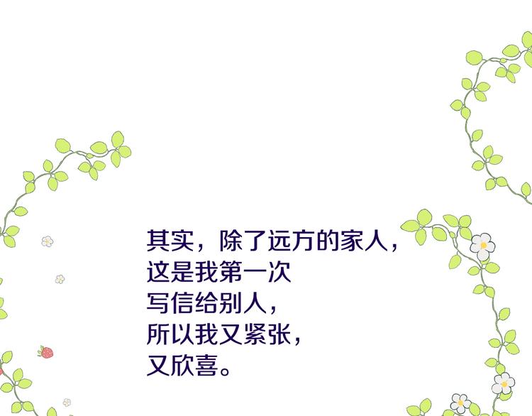 某天成为公主韩漫全集-第二季 第2话 珍妮的信无删减无遮挡章节图片 