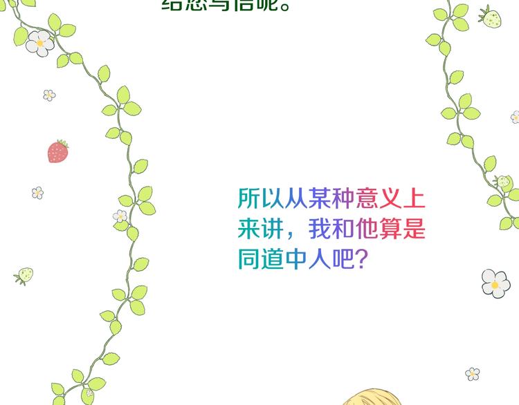 某天成为公主韩漫全集-第二季 第2话 珍妮的信无删减无遮挡章节图片 