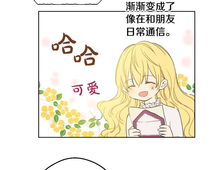某天成为公主韩漫全集-第二季 第2话 珍妮的信无删减无遮挡章节图片 