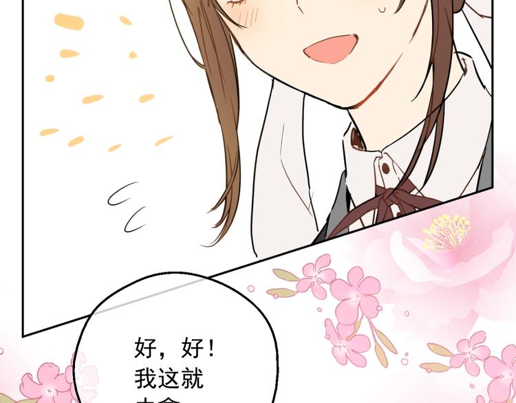 某天成为公主韩漫全集-第二季 第2话 珍妮的信无删减无遮挡章节图片 