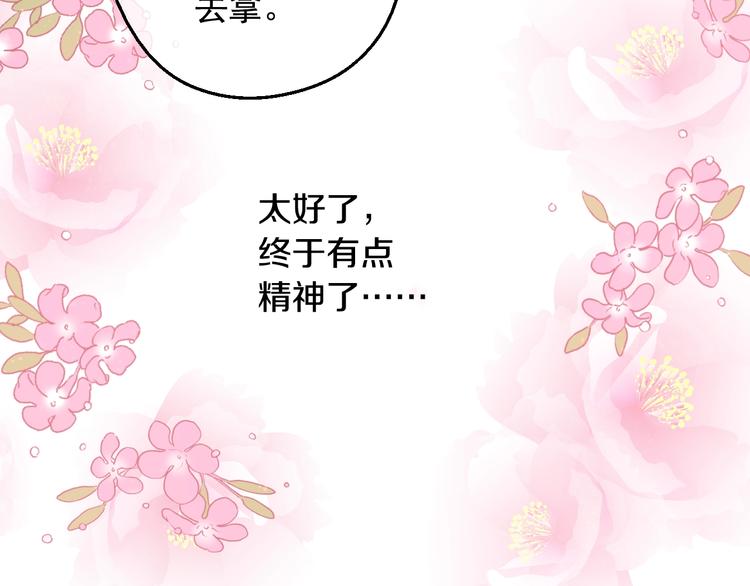 某天成为公主韩漫全集-第二季 第2话 珍妮的信无删减无遮挡章节图片 