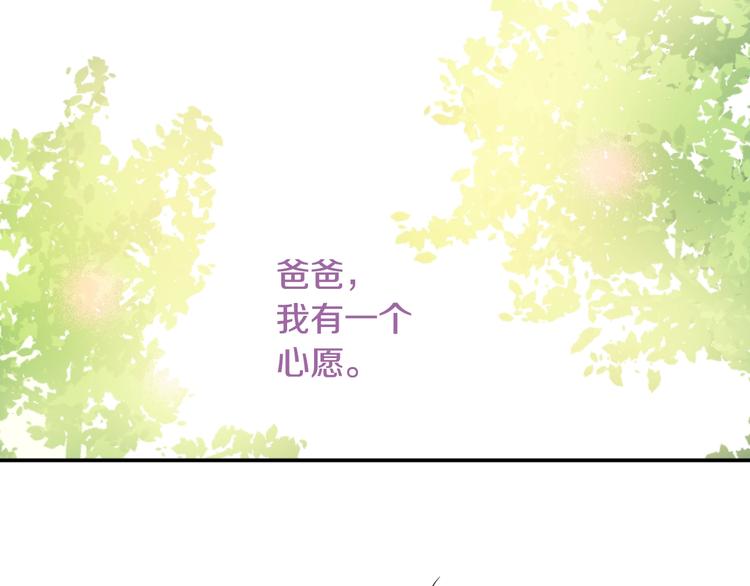 某天成为公主韩漫全集-第二季 第3话 处死无删减无遮挡章节图片 