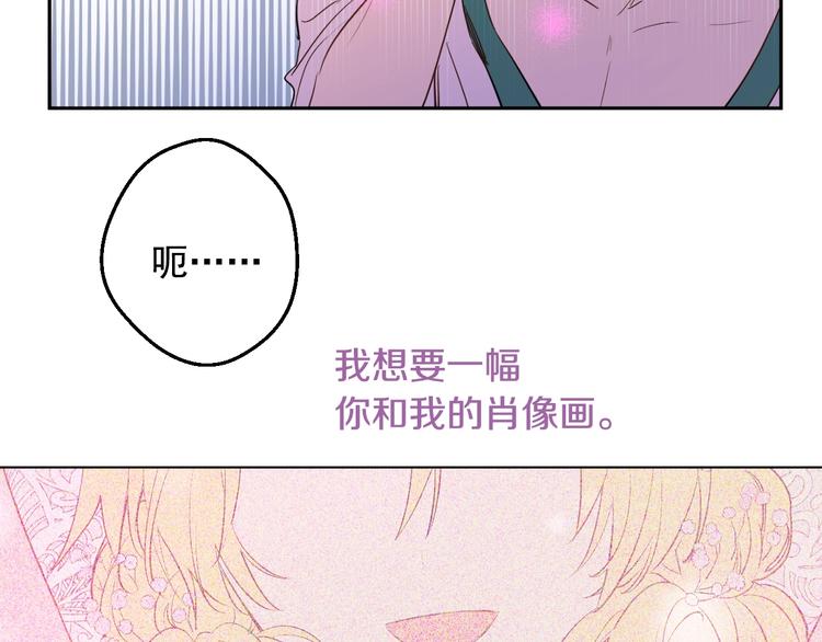 某天成为公主韩漫全集-第二季 第3话 处死无删减无遮挡章节图片 