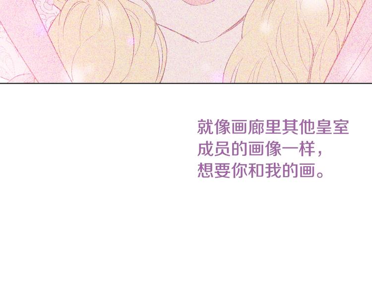 某天成为公主韩漫全集-第二季 第3话 处死无删减无遮挡章节图片 