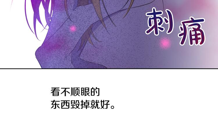 某天成为公主韩漫全集-第二季 第3话 处死无删减无遮挡章节图片 