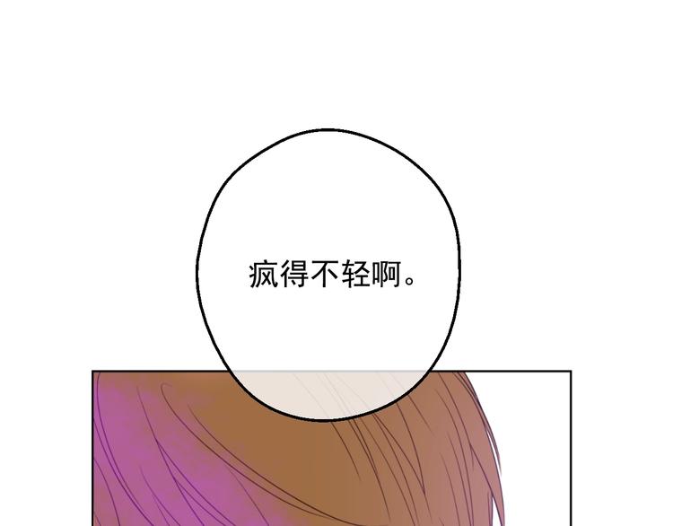 某天成为公主韩漫全集-第二季 第3话 处死无删减无遮挡章节图片 