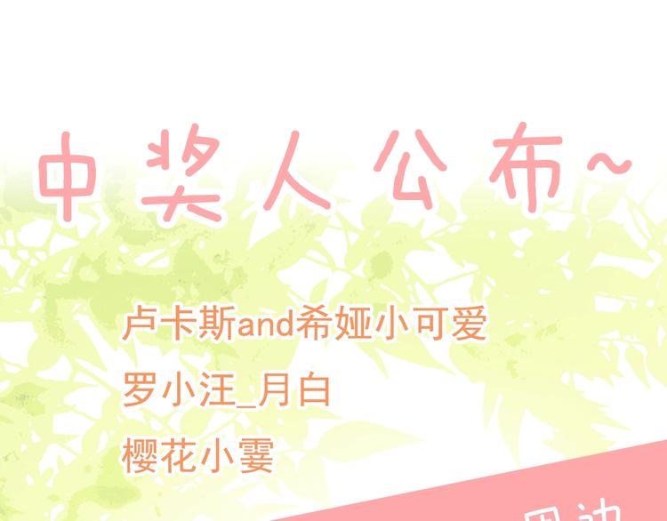 某天成为公主韩漫全集-第二季 第3话 处死无删减无遮挡章节图片 