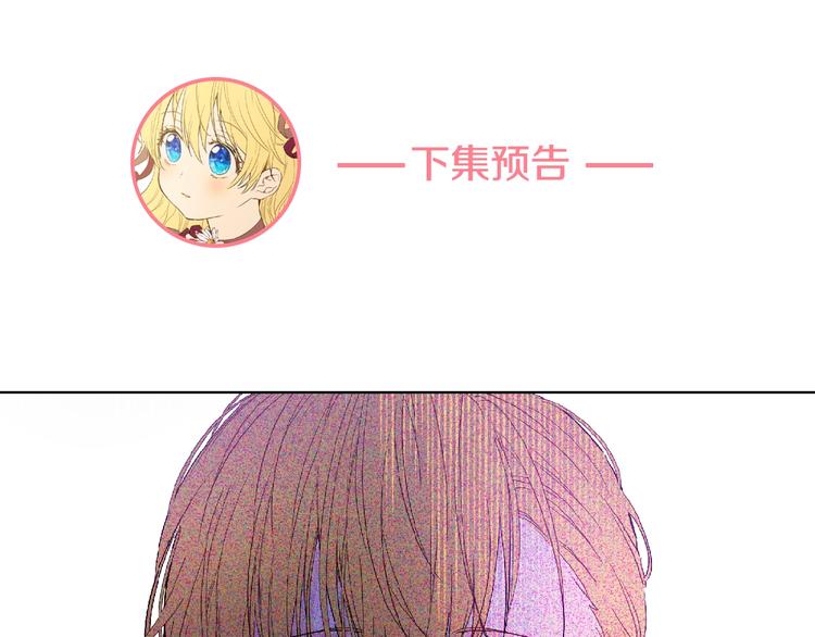 某天成为公主韩漫全集-第二季 第3话 处死无删减无遮挡章节图片 