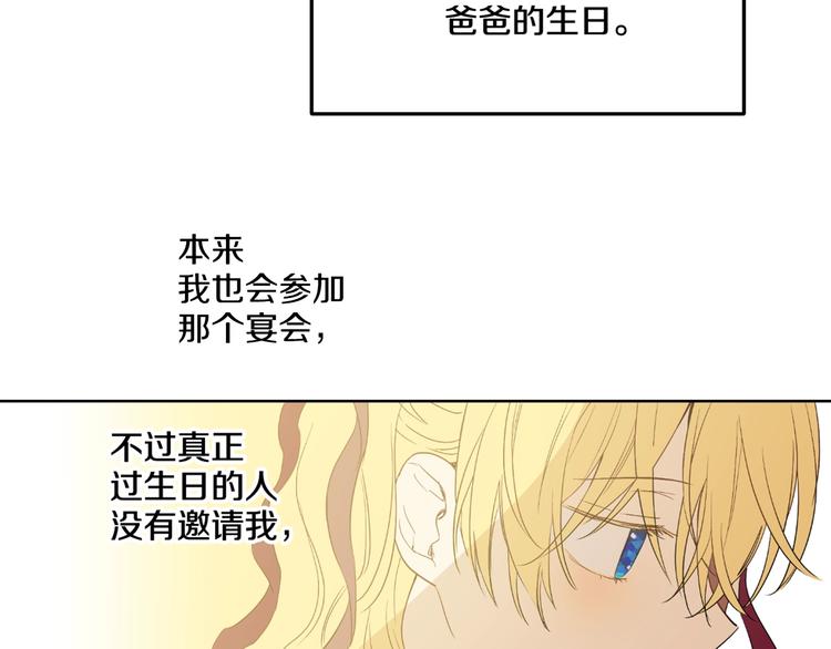 某天成为公主韩漫全集-第二季 第3话 处死无删减无遮挡章节图片 