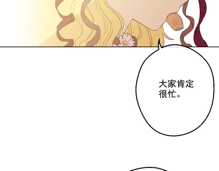 某天成为公主韩漫全集-第二季 第3话 处死无删减无遮挡章节图片 