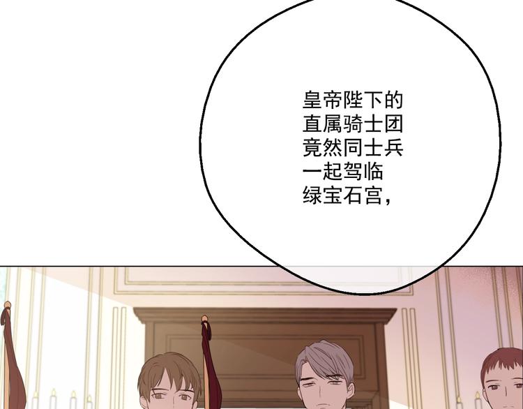 某天成为公主韩漫全集-第二季 第3话 处死无删减无遮挡章节图片 