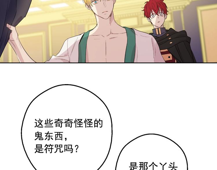 某天成为公主韩漫全集-第二季 第3话 处死无删减无遮挡章节图片 