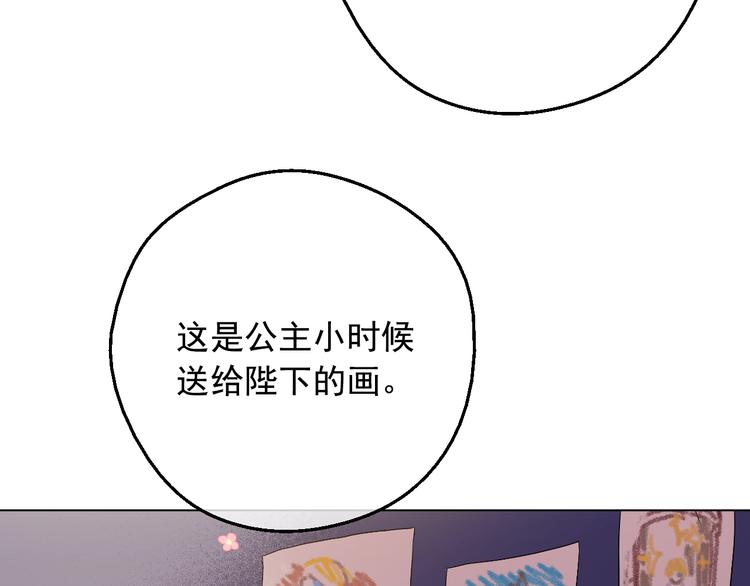 某天成为公主韩漫全集-第二季 第3话 处死无删减无遮挡章节图片 