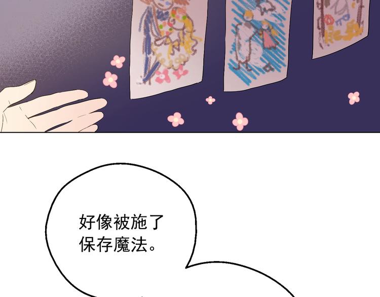 某天成为公主韩漫全集-第二季 第3话 处死无删减无遮挡章节图片 