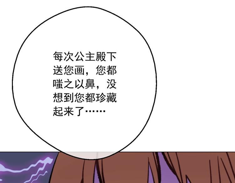 某天成为公主韩漫全集-第二季 第3话 处死无删减无遮挡章节图片 