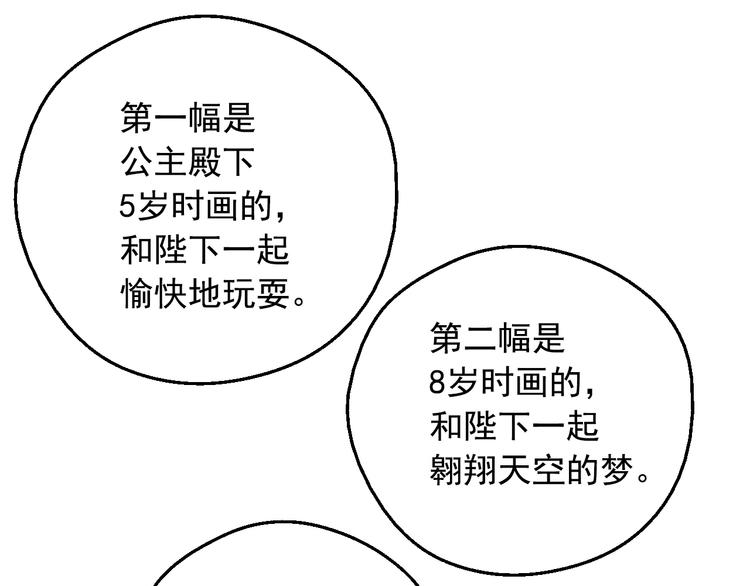 某天成为公主韩漫全集-第二季 第3话 处死无删减无遮挡章节图片 